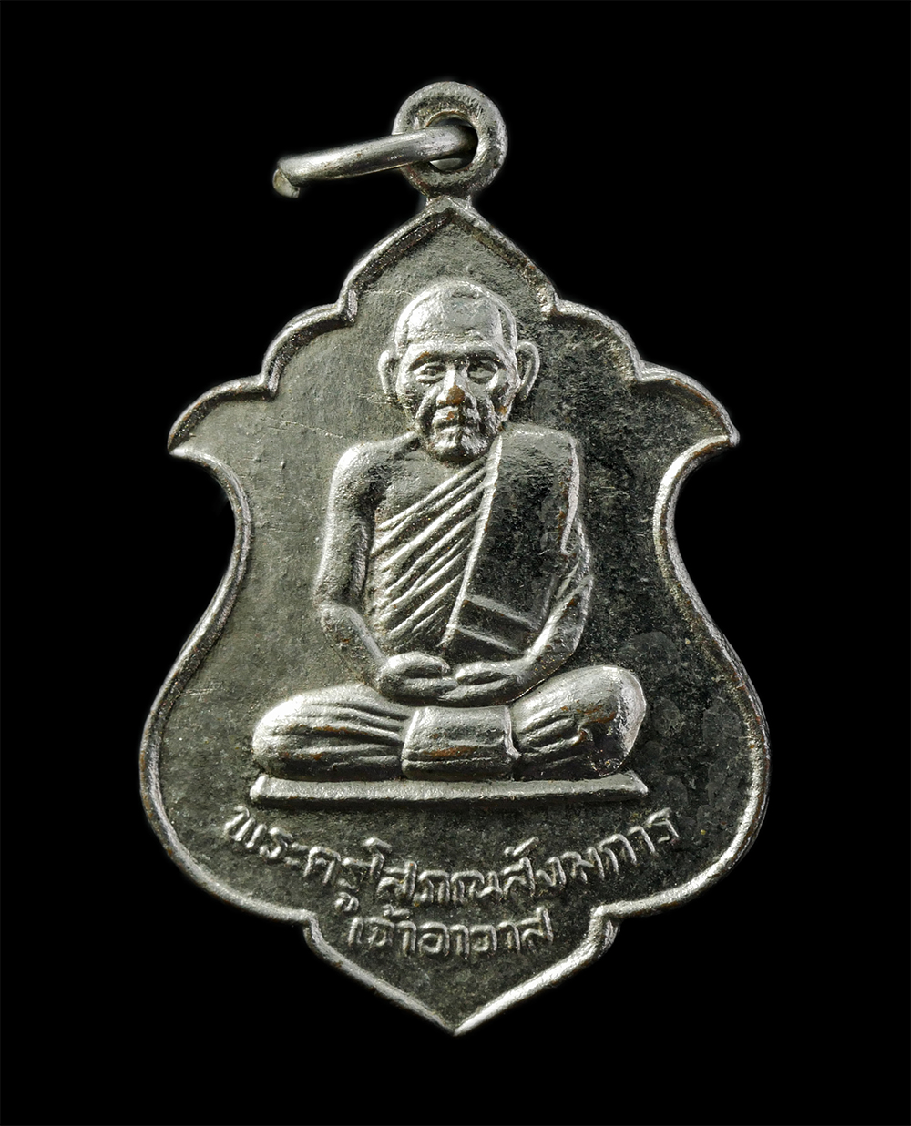 28Apr25 (283)p.jpg - เหรียญเลื่อนสมณศักดิ์ หลวงพ่อบุญมา สังฆโสภโณ (พระครูโสภณสังฆการ) วัดศรีษะเมือง ต.เมืองเก่า อ.กบินทร์ จ.ปราจีนบุรี  ปี2536 เนื้อทองแดงกะไหล่เงิน ที่ระล [..] | https://kamulet.in.th